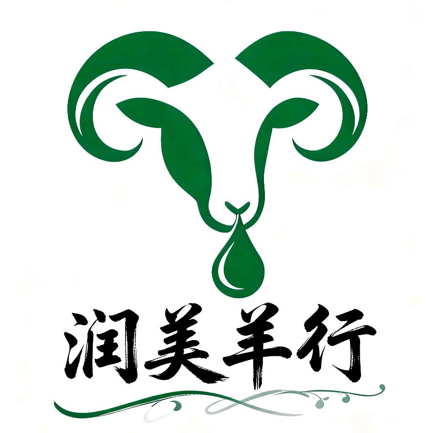 润美羊行