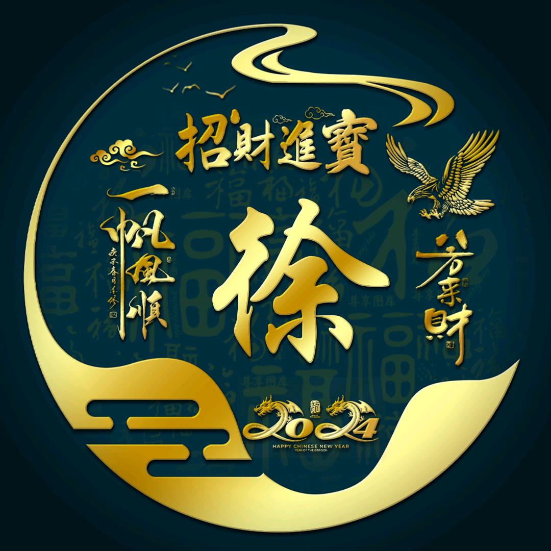 按辔徐行
