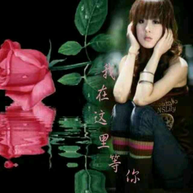 天天开心😁天天乐🌹🌹🌹