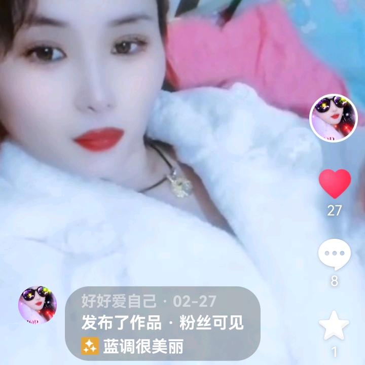 好好爱自己