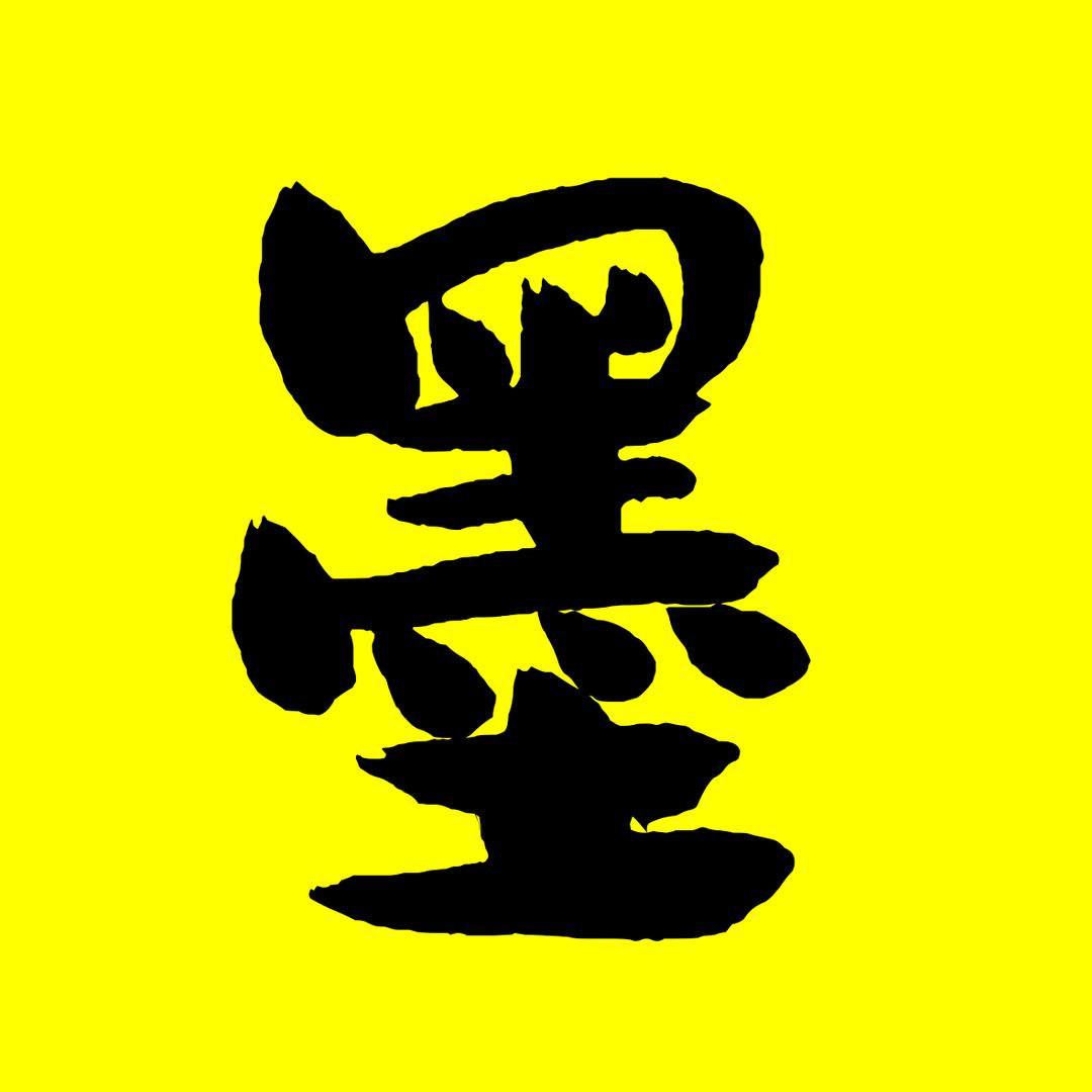 墨辞影视（汽车文化）