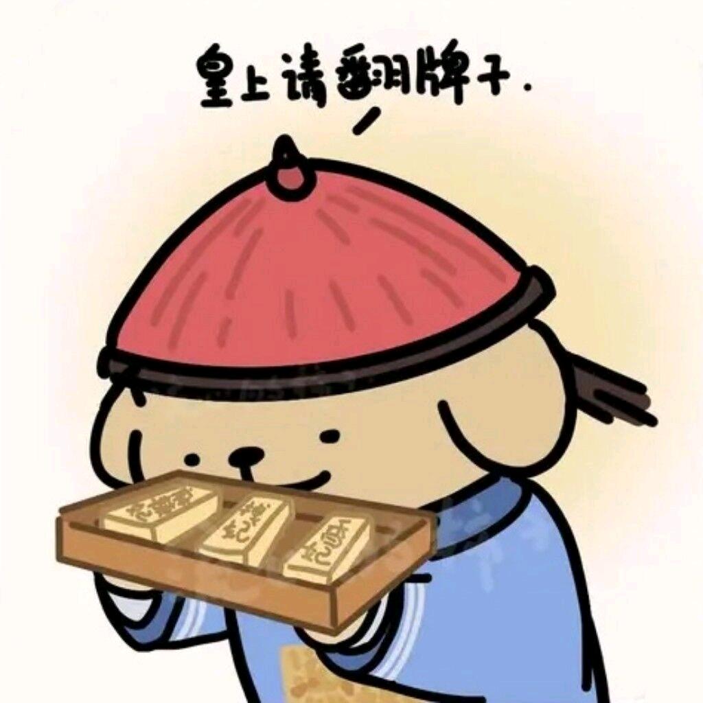 铭樾记．
