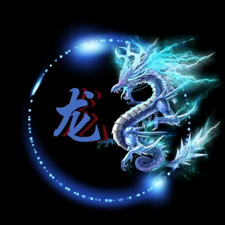 🐉龙威🐉