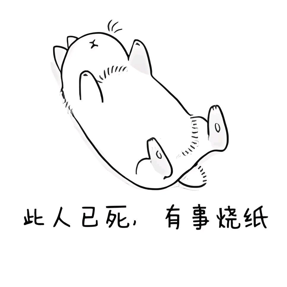 此账号已注销