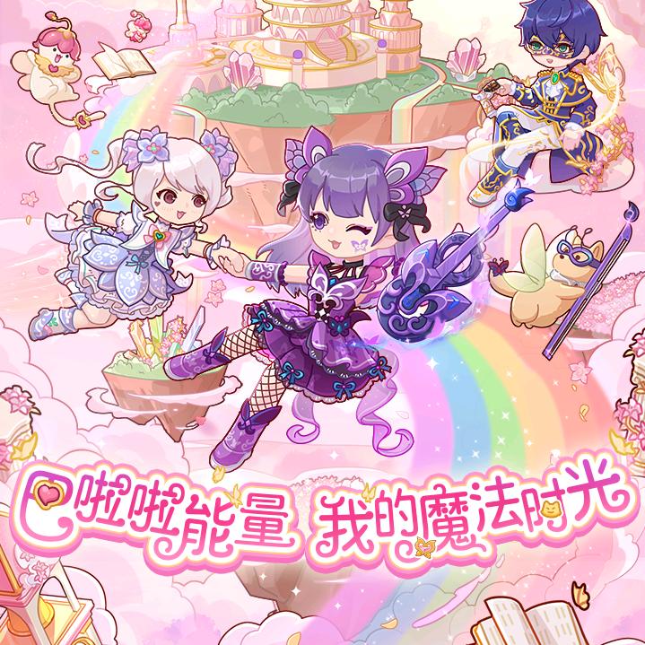 巴啦啦小魔仙变身