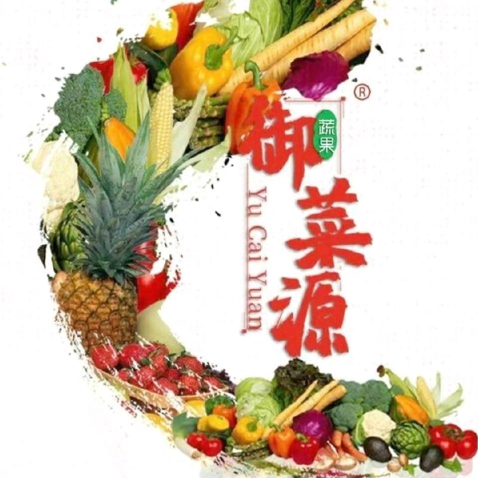 御菜源果蔬