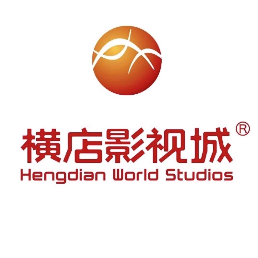 横店影视城景区官方酒店