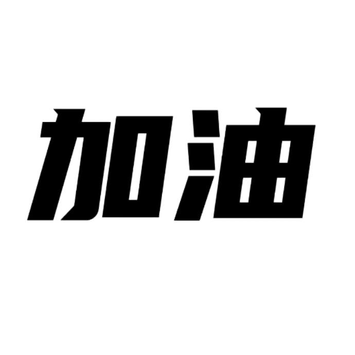 羞羞，小小🐦