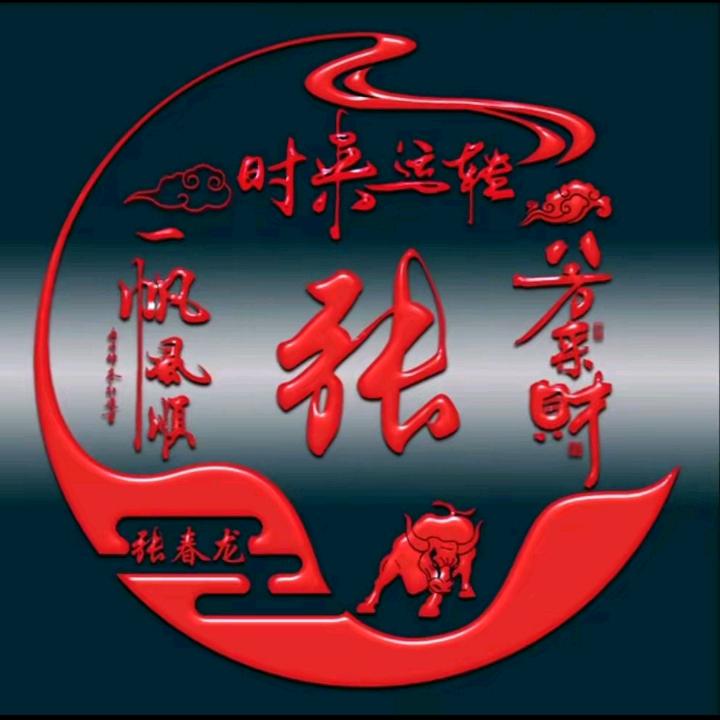 💗涛声依旧💘涛哥