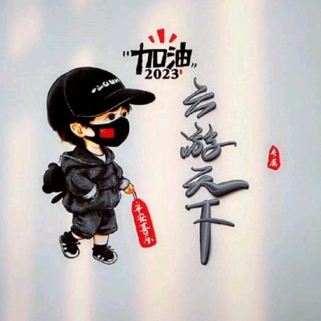 军