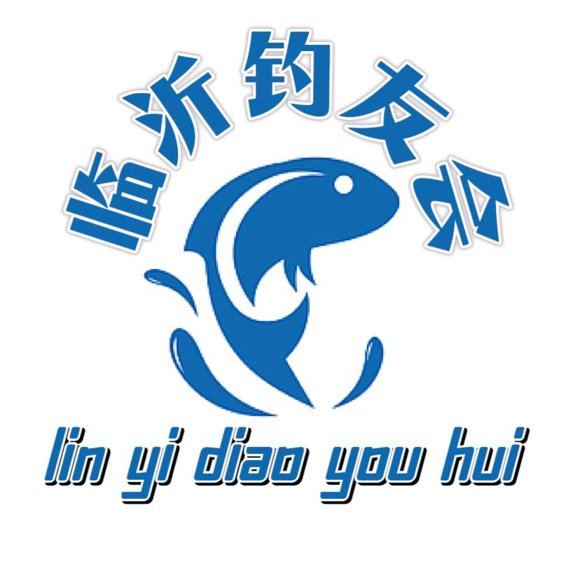 野钓副会长《临沂钓友会》00007