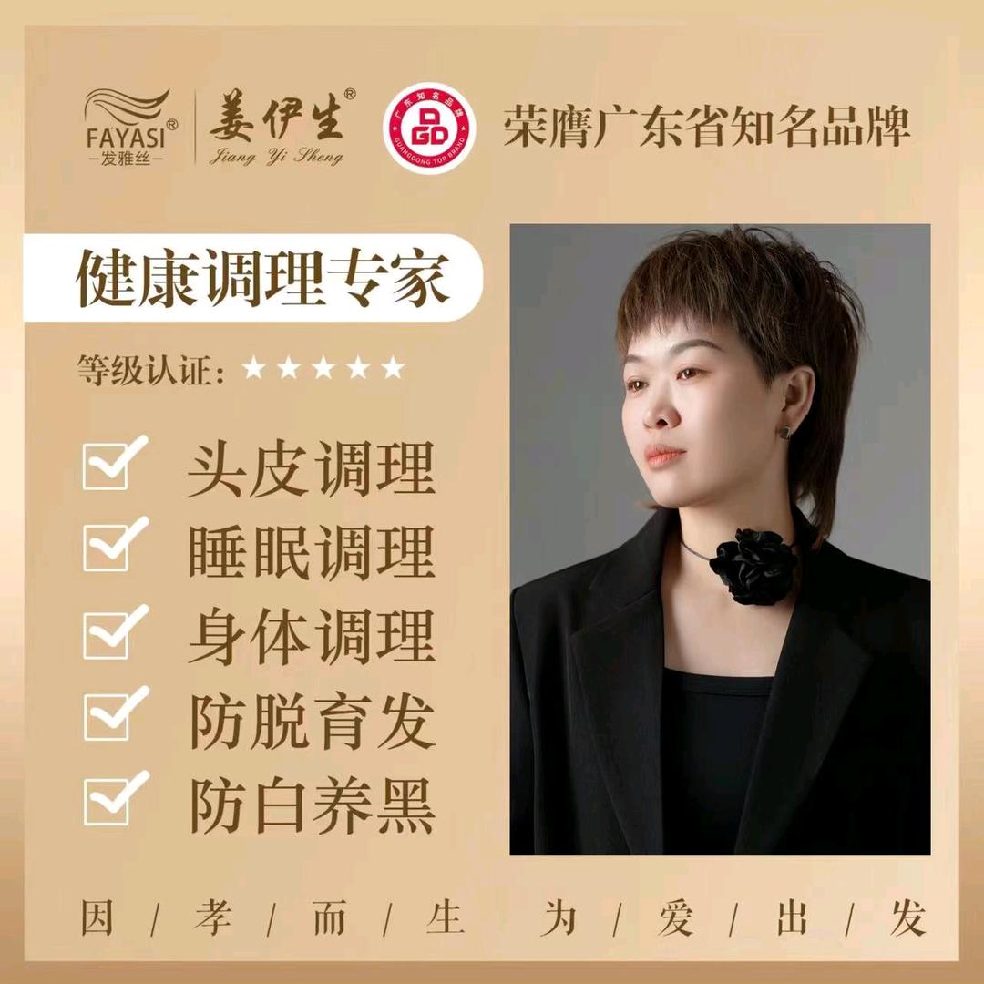 头疗养护