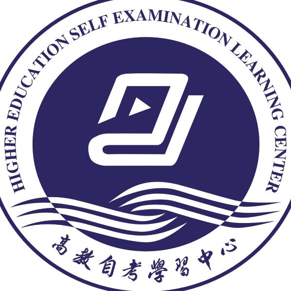 上清寺高教自考辅导站（专科本科）