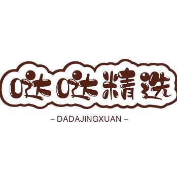 哒哒好物
