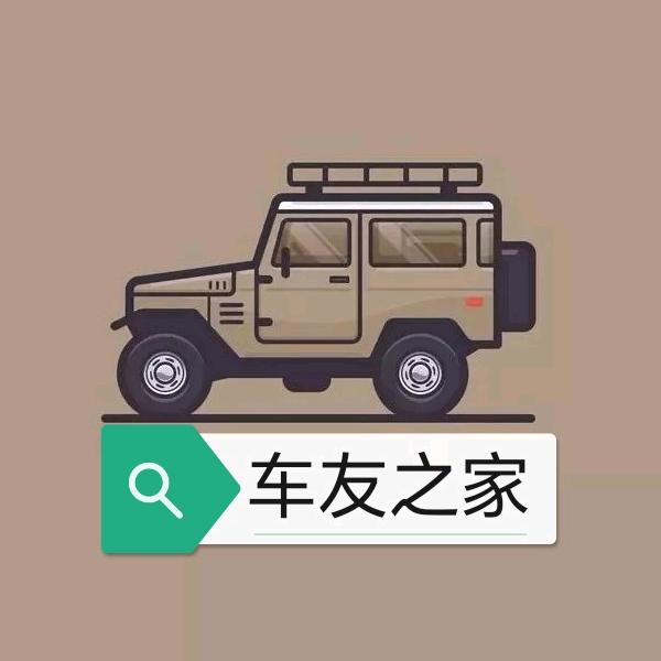 华容车友会/关注我不迷路