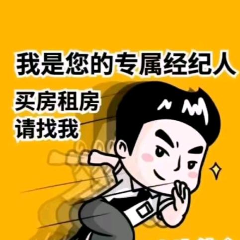 房屋中介-小梁