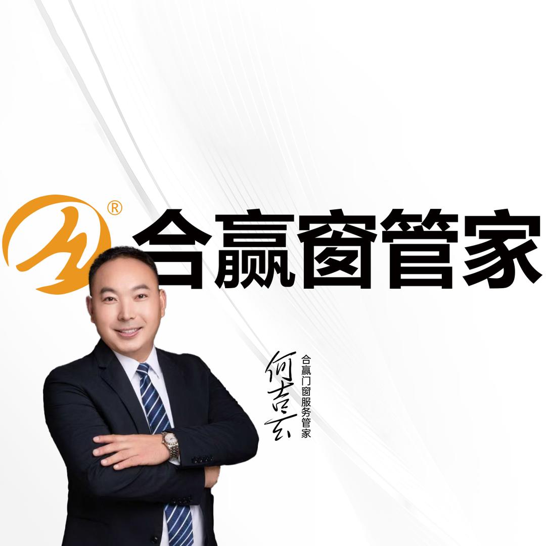 重庆  门 窗 玄 哥