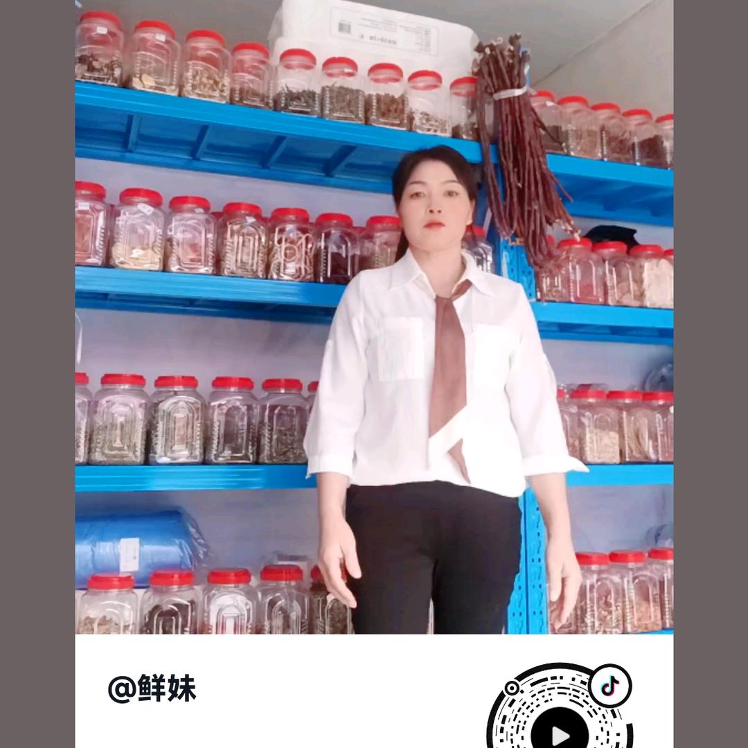 鲜妹