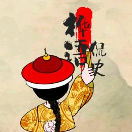 桦语纪实