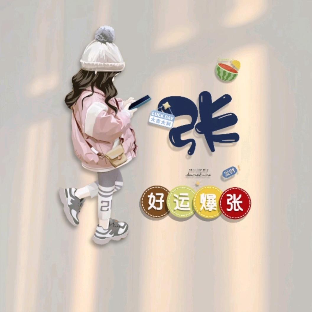 “陶”张钞票
