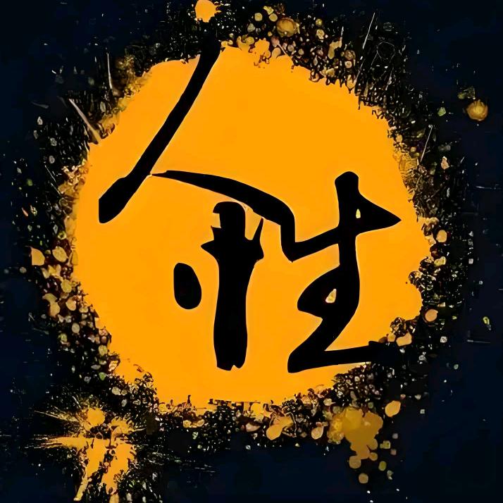 果莉🙏🙏在家居士