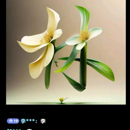 一剪梅