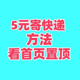 网络寄件_王兔兔