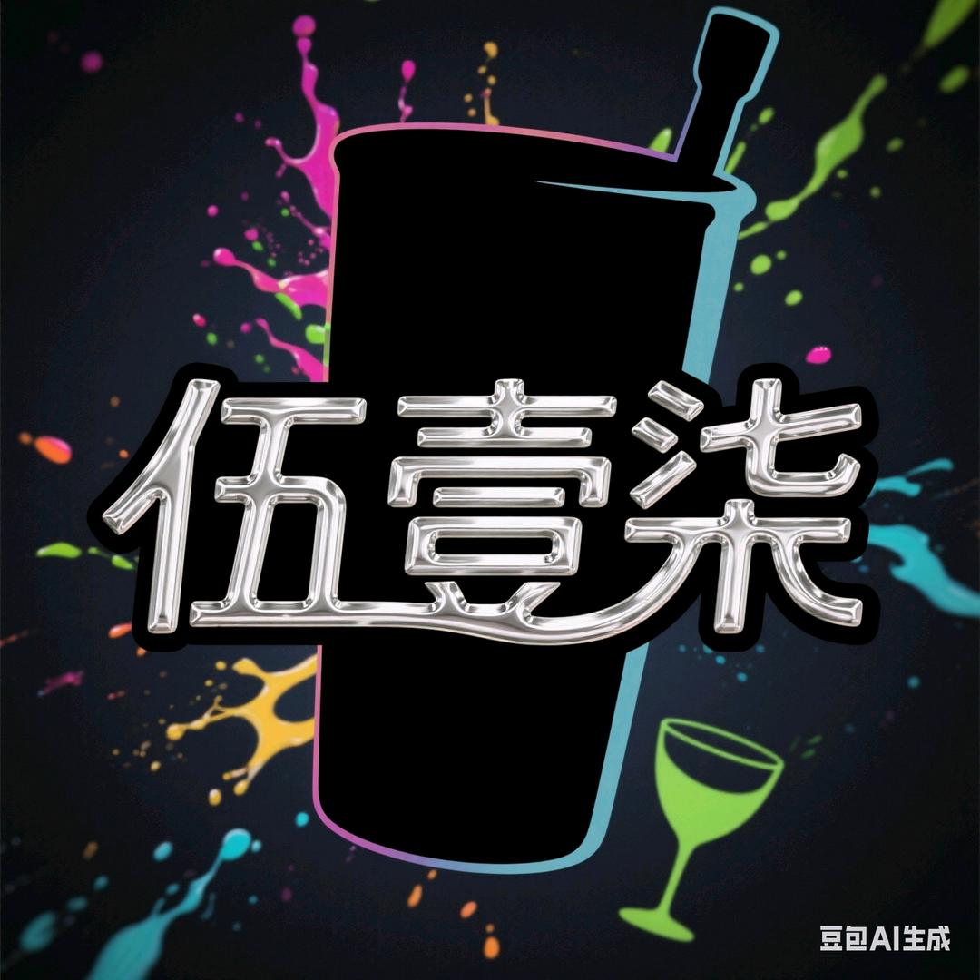伍壹柒bar
