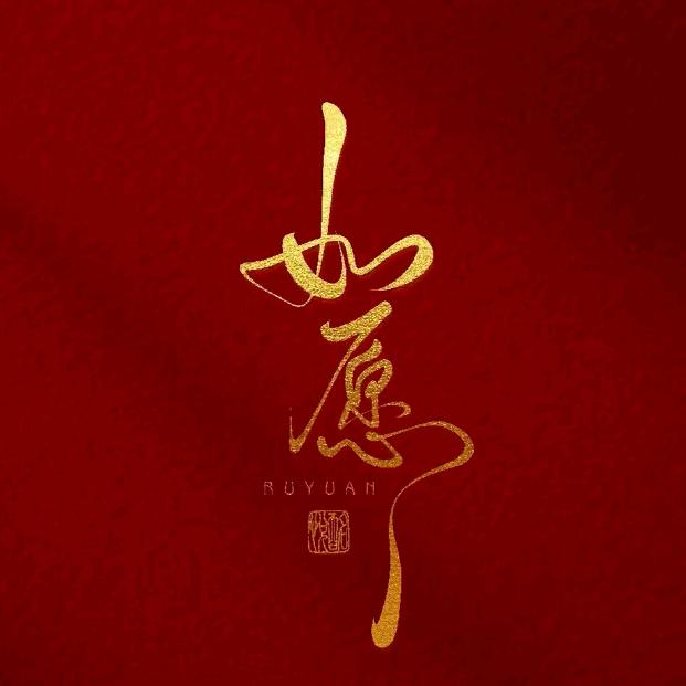 郑州圆梦行祈福