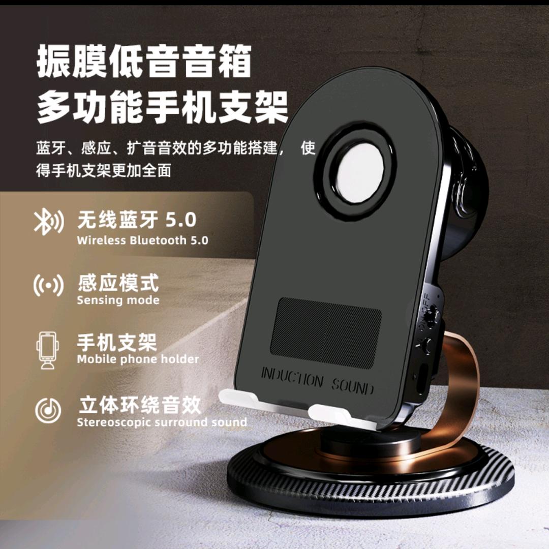 熙联智能感应音箱