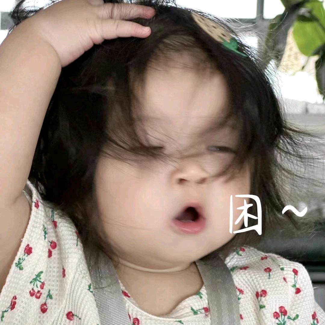 脑袋困⁴咯.
