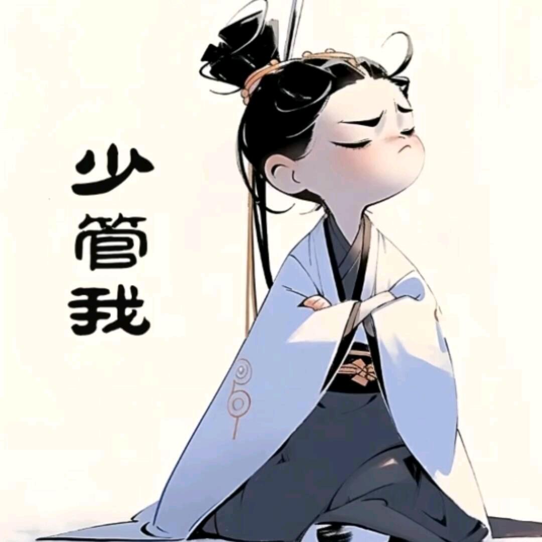 混迹在紫微圈的老掛登