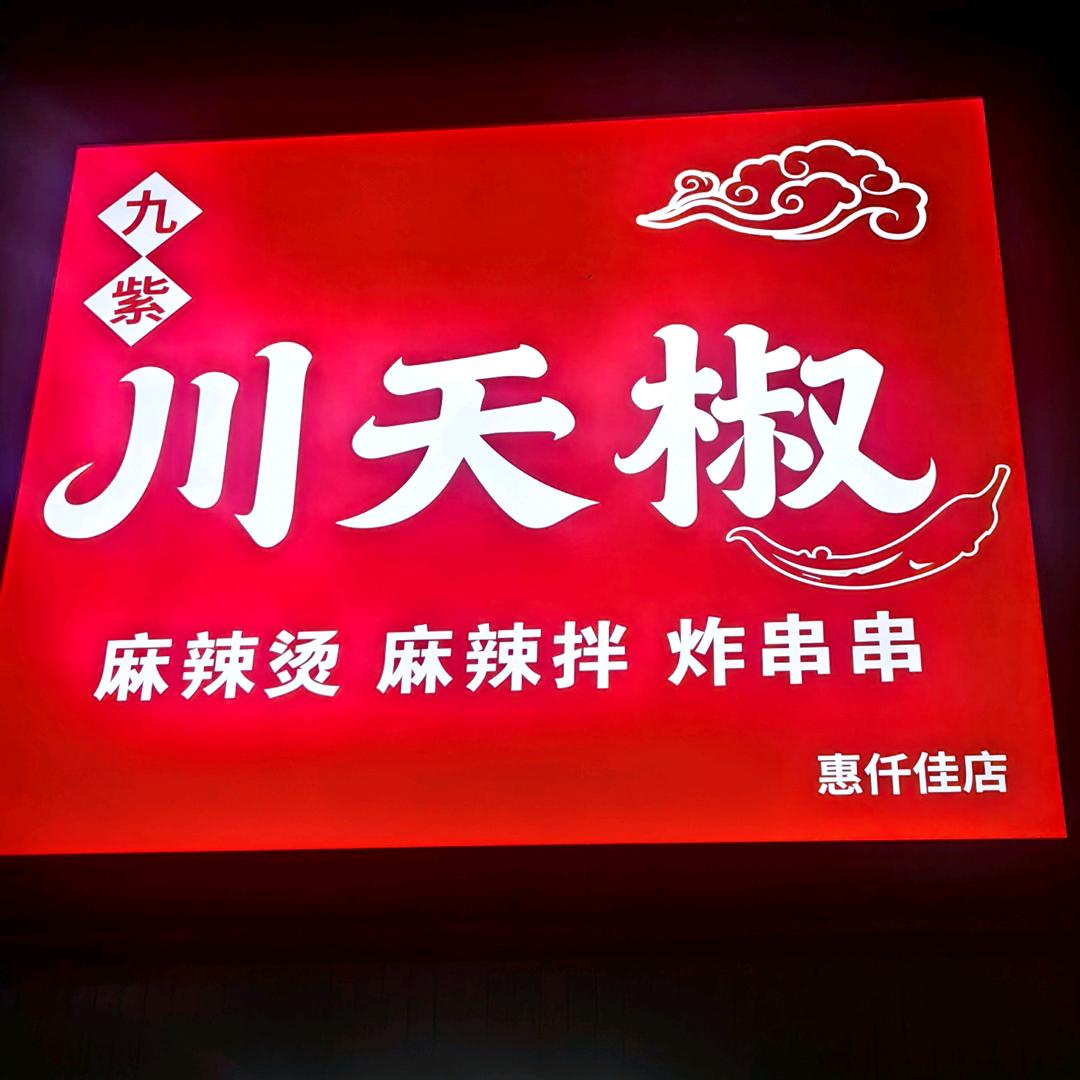 公主加俩王子
