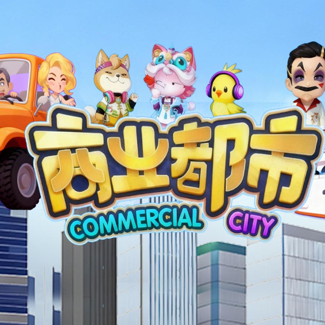 商业都市杂货铺