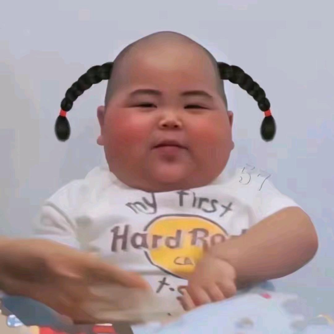 你是不是类哦？