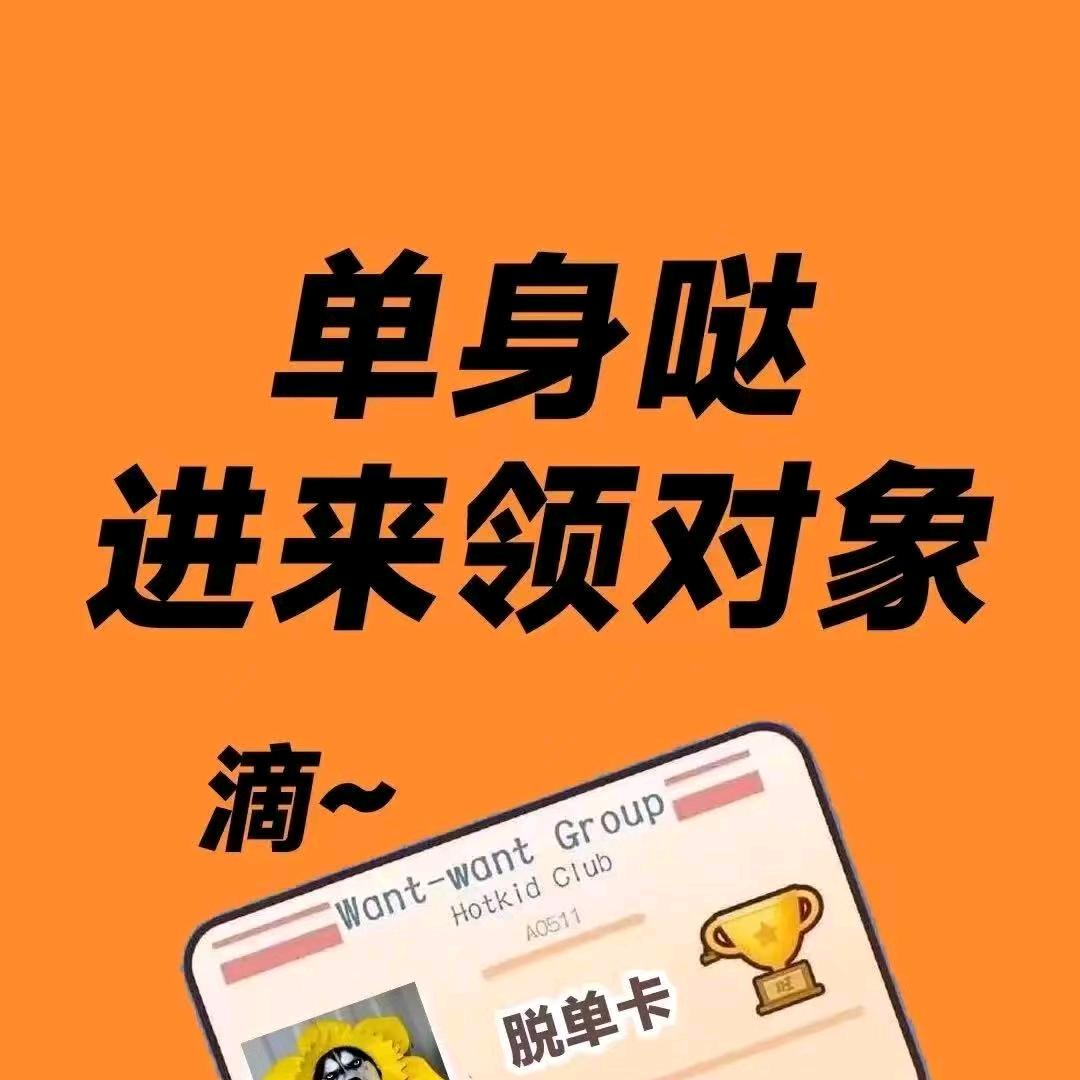 包头单身交友局（联谊）