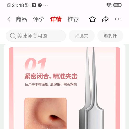 用了一   399x/in8068374