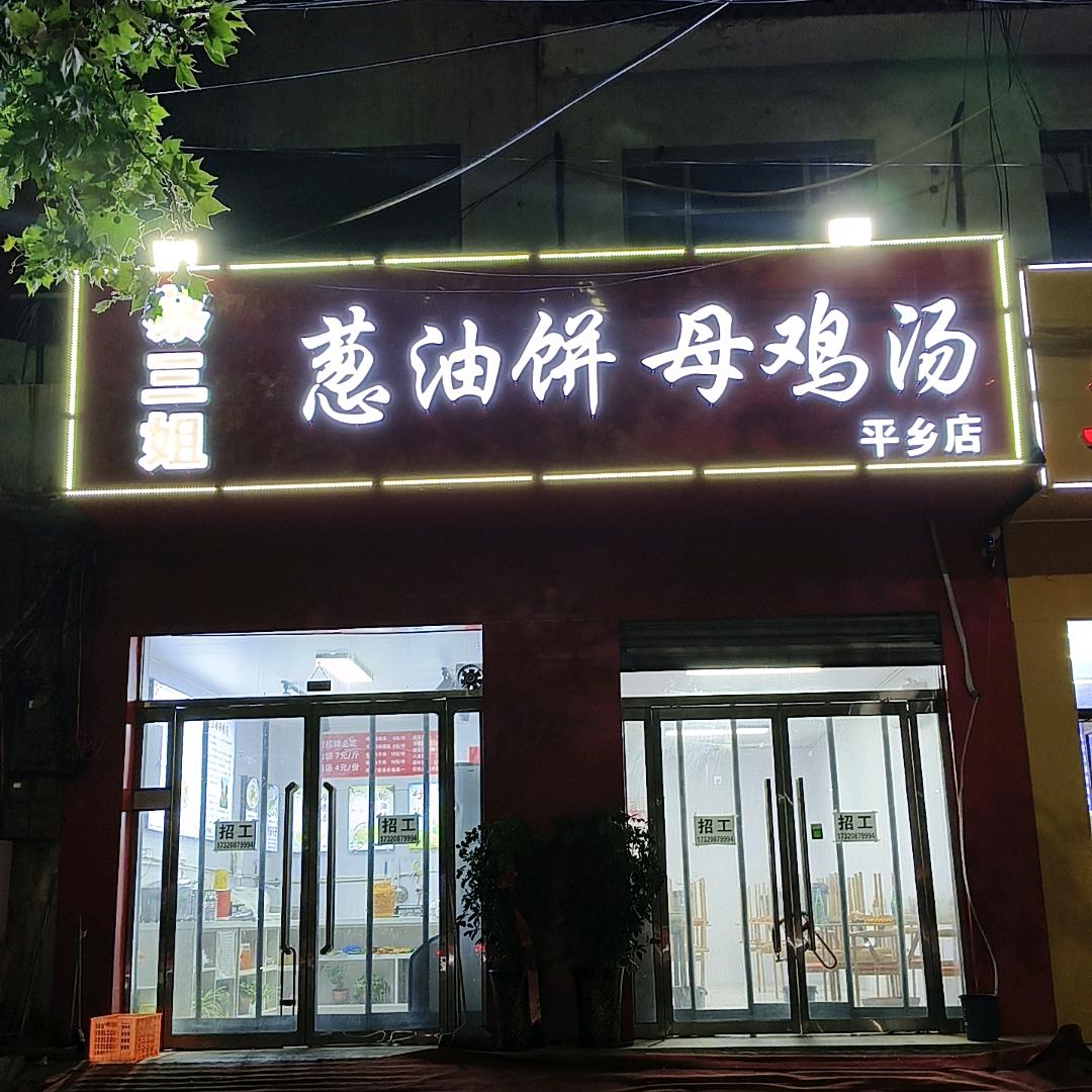 此号也是小号