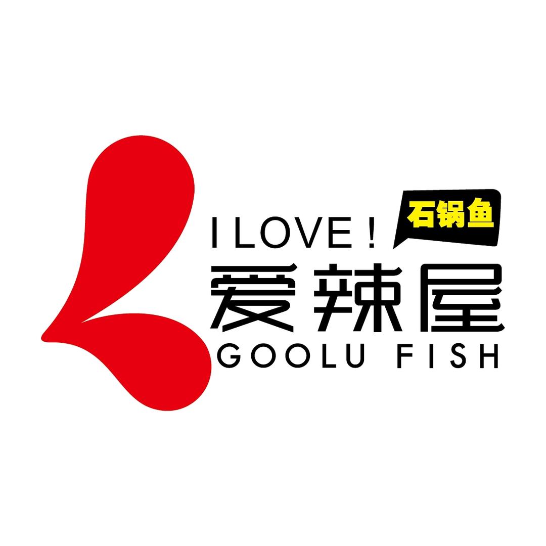 爱辣屋石锅鱼（任县店）