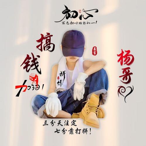 隔壁=老楊
