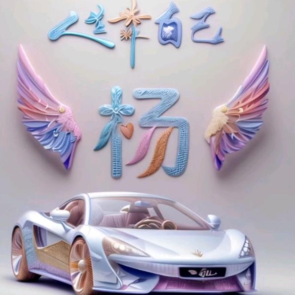 军