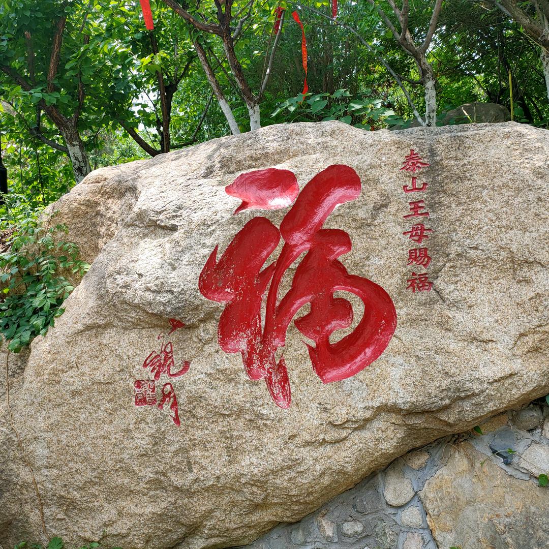 泉城故事