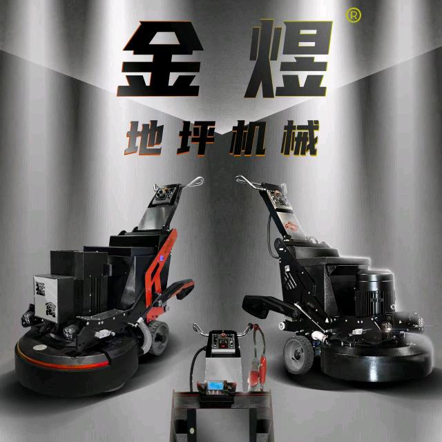东莞市金煜地坪有限公司