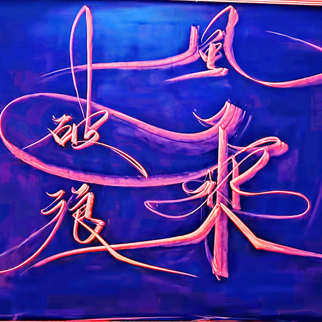 秋意如刀