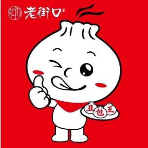 老街口手工大包餐饮店