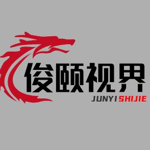 俊颐视界