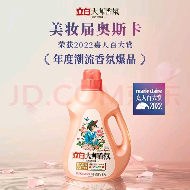 卖洗涤用品的