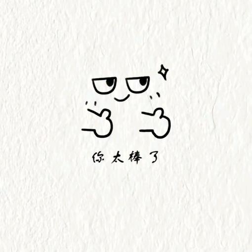 番茄炖了西红柿🍅
