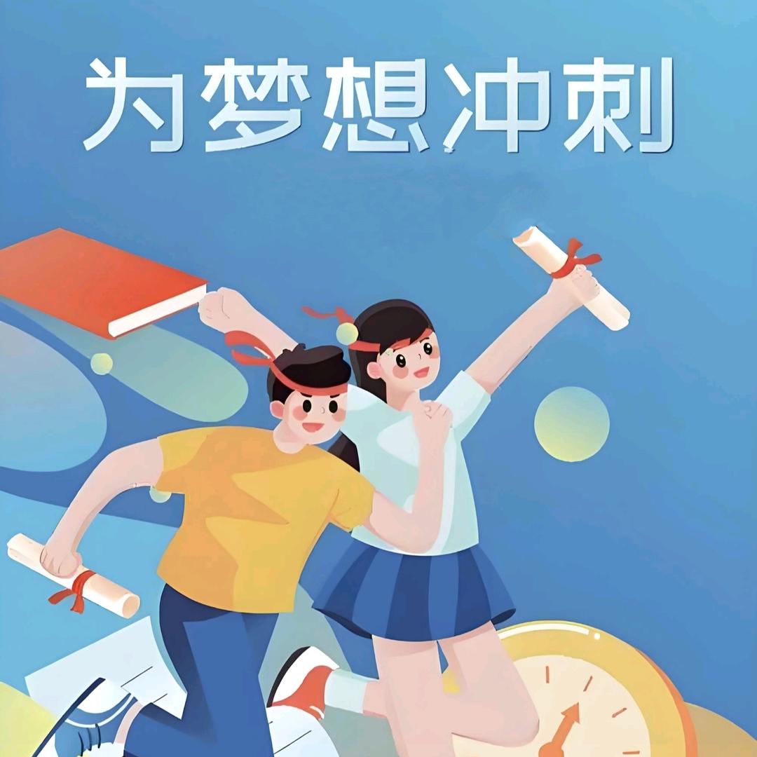 初中升学