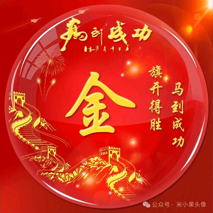 এ᭄金ꦿ精এ有味ོ࿐ᩚ